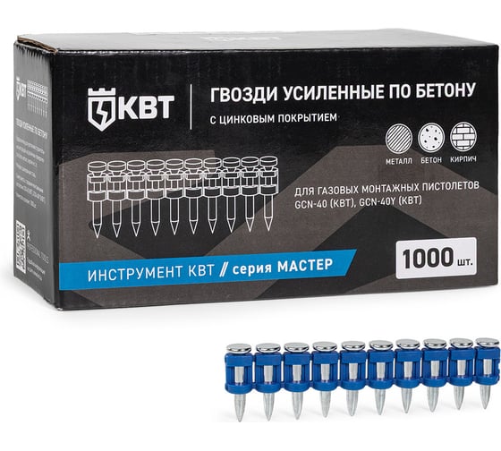 Гвозди усиленные по бетону КВТ GGN-2919 серия МАСТЕР 110470