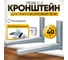 Кронштейн для микроволновой печи TRONE С-3 белый БП-00011665 2