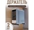 Кронштейн для системного блока PALITRA TECHNOLOGY Г-образный 230(посадочный размер) высота кронштейнов 360мм. черный 52305 2