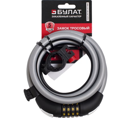 Навесной замок БУЛАТ ВС 557 (15х1500 мм; кодовый с тросом; с креплением на раму велосипеда) 14035
