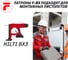 Гвозди по бетону для Hilti BX 3 Fixpistols F-BX 3x20, 1000 шт. 1-4-3-6909 3