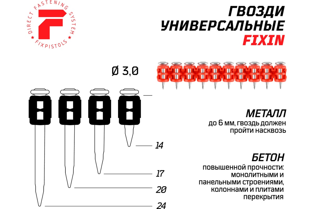 Гвозди по бетону для hilti bx 3 fixpistols f-bx 3x24, 1000 шт. 1-4-3-5230