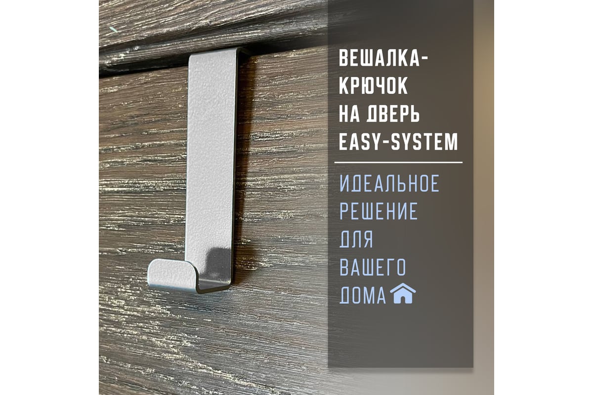 Вешалка-крючок на дверь ПК МАГС EASY-SYSTEM алюминий/хром, 10 шт.  СКЛ07-00004-2 - выгодная цена, отзывы, характеристики, фото - купить в  Москве и РФ