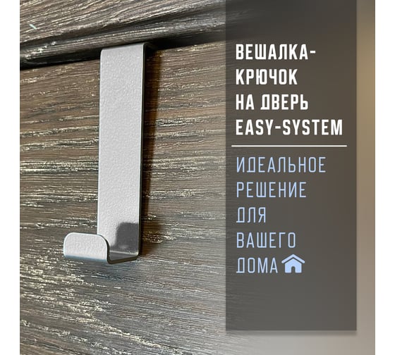Вешалка-крючок на дверь ПК МАГС EASY-SYSTEM алюминий/хром, 10 шт. СКЛ07-00004-2