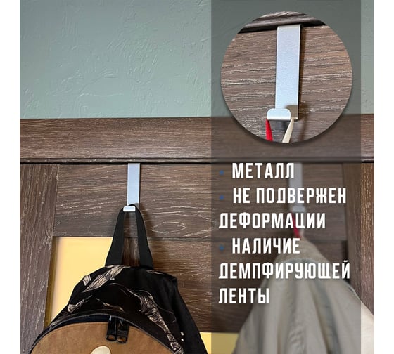 Вешалка-крючок на дверь ПК МАГС EASY-SYSTEM алюминий/хром, 10 шт. СКЛ07-00004-2