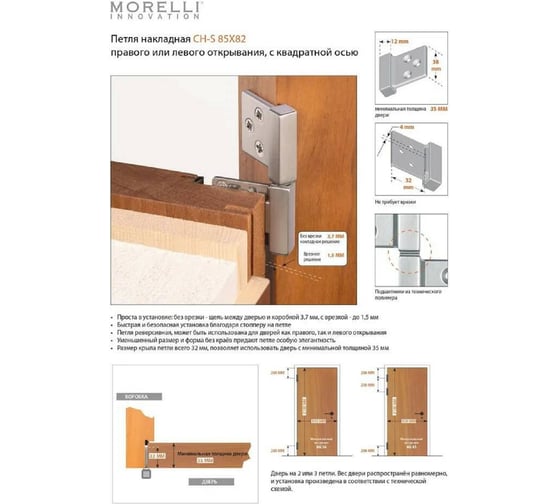 Карточная петля с круглой осью MORELLI CH-R 85x82 B, разобранная, цвет черный 9012499