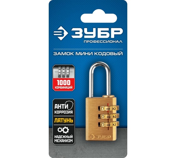 Навесной мини замок ЗУБР Профессионал, 3 диска 37118-1_z02