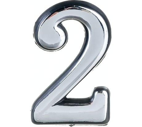 Цифра 2 Левша (50 мм; пластмасса клеящаяся; хром) У4-9102.Х