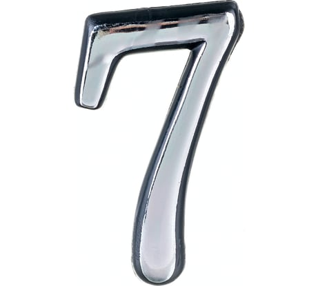 Цифра 7 Левша (50 мм; пластмасса клеящаяся; хром) У4-9107.Х
