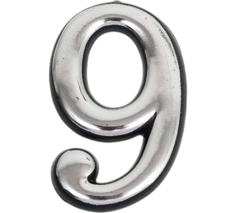 Цифра 9 Левша (50 мм; пластмасса клеящаяся; хром) У4-9109.Х