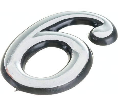 Цифра 6 Левша (50 мм; пластмасса клеящаяся; хром) У4-9106.Х