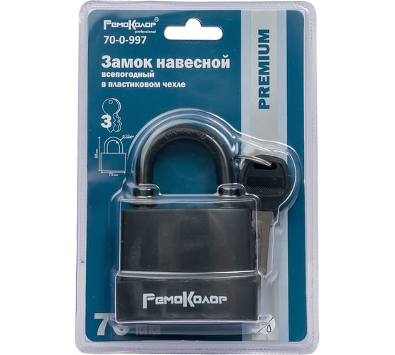 Навесной замок РемоКолор (влагостойкий; чугун в ПВХ; 3 ключа; цилиндровый механизм; автоматический; 70x88x33 мм) 70-0-997