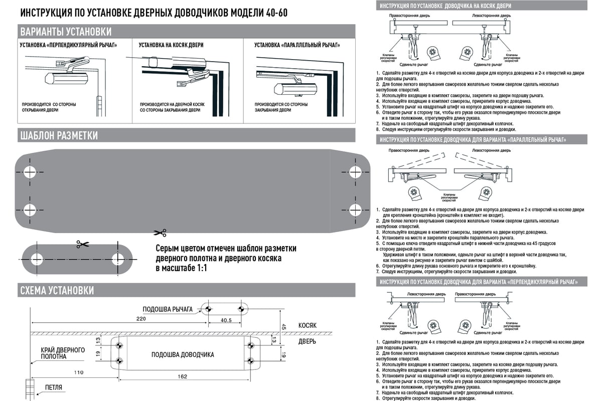 Дверной доводчик РемоКолор 40-60 кг, белый 41-5-016 - выгодная цена,  отзывы, характеристики, фото - купить в Москве и РФ