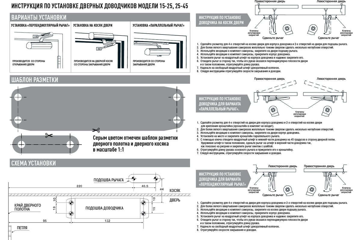 Дверной доводчик РемоКолор 15-25 кг, белый 41-5-010