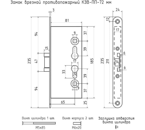 Корпус противопожарного замка НОРА-М КЗВ-ПП-72 мм, нержавеющая сталь 18555