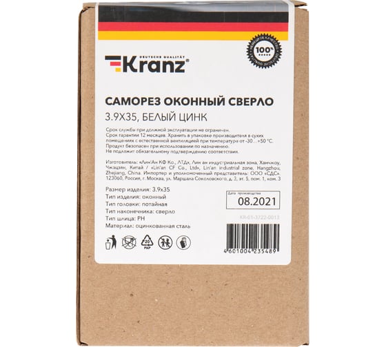 Оконный саморез KRANZ сверло 3,9x35, белый цинк, 500 шт. KR-01-3722-0013