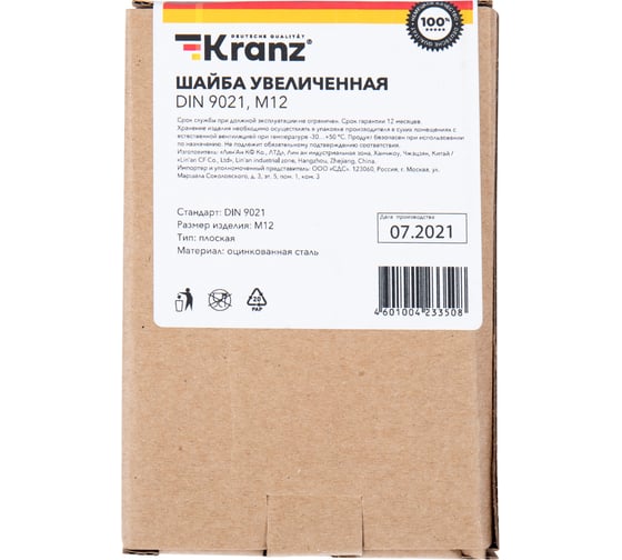Увеличенная шайба KRANZ DIN 9021, M12, 880 шт. 1308-0012-1