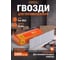 Гвозди STARTUL 50 мм тип 18GA 5000 штук Profi ST4515-50 ЦБ-3603849600 2