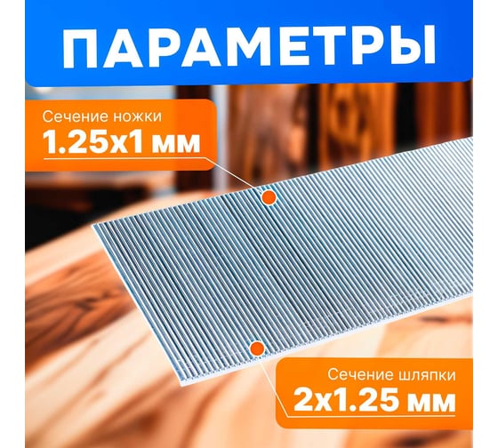 Гвозди STARTUL 45 мм тип 18GA 5000 штук Profi ST4515-45