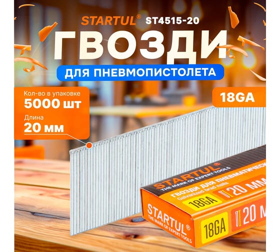 Гвозди STARTUL 20 мм тип 18GA 5000 штук Profi ST4515-20
