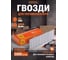 Гвозди STARTUL 20 мм тип 18GA 5000 штук Profi ST4515-20 ЦБ-0699108876 2