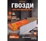 Гвозди STARTUL 25 мм тип 18GA 5000 штук Profi ST4515-25 ЦБ-6646704070 2