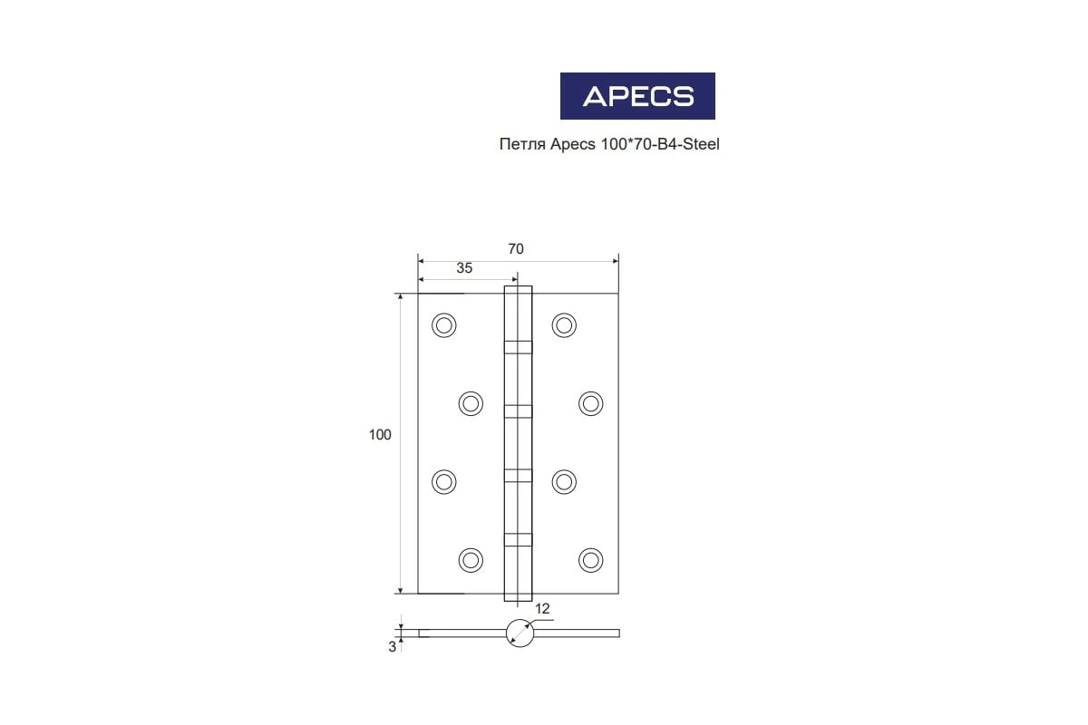 Петля врезная apecs 100 70 b4 steel cr