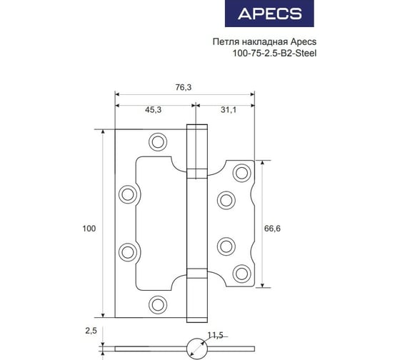 Петля APECS накладная 100752,5-B2-Steel-AN 23345