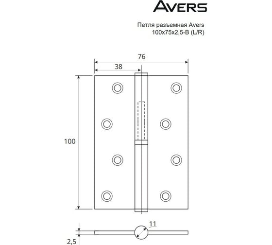 Врезная петля AVERS 100х75х2,5-B-CR-L 30704