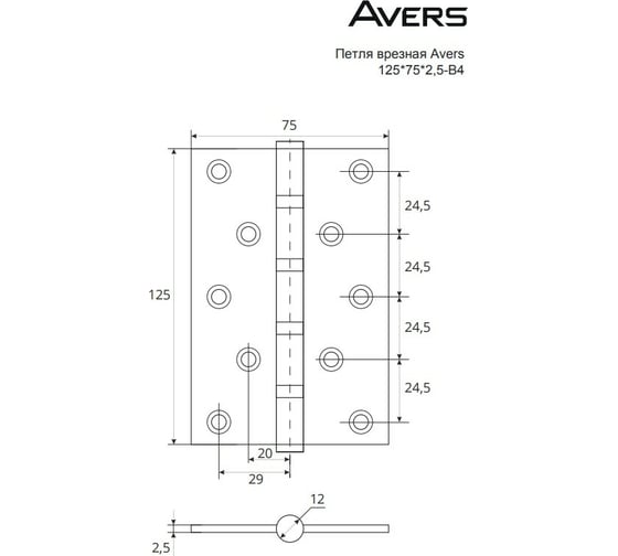 Врезная петля AVERS 125х75х2,5-B4-G 31620