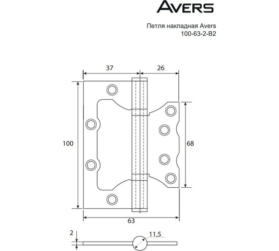 Накладная петля AVERS 100х63х2-B2-NIS 28580