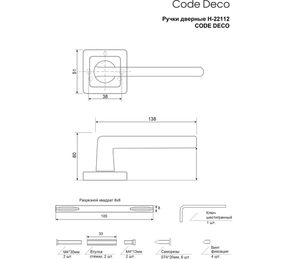 Дверные ручки Code Deco H-22112-A-GRF 30276