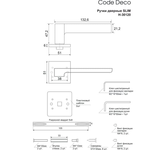 Дверные ручки Code Deco Slim H-30120-A-BLM/W 31635