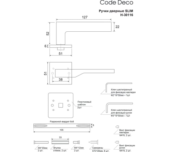 Дверные ручки Code Deco Slim H-30116-A-GRF 31631