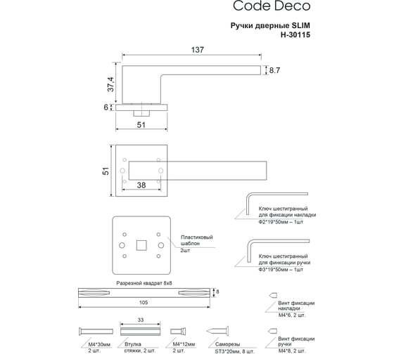 Дверные ручки Code Deco Slim H-30115-A-BLM 31626