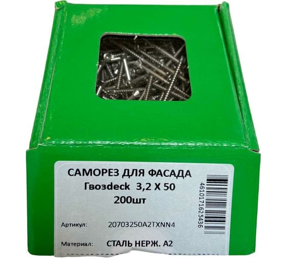 Саморез Гвозdeck ФАСАД потайной, 3.2х50, нержавейка, T10, 200 шт. 20703250A2TXNN4