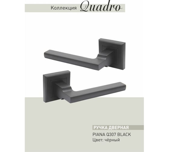 Фалевая ручка ADDEN BAU PIANA Q307 BLACK 940000002648