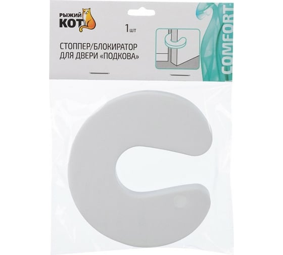 Стоппер - блокиратор для двери Рыжий кот подкова на дверь 103685
