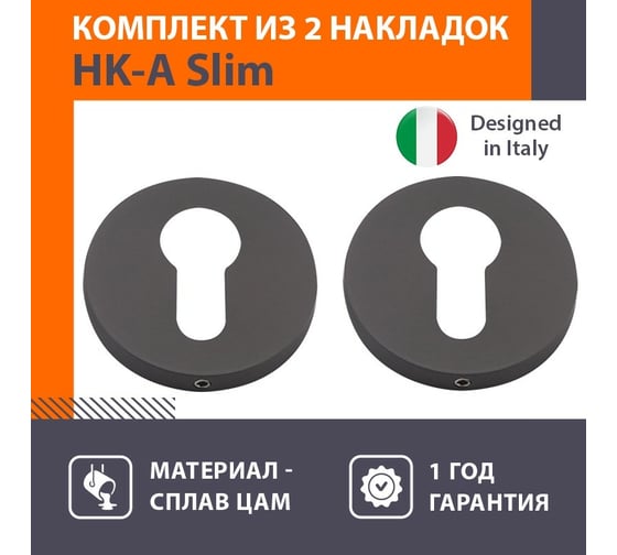 Дверная накладка под цилиндр НОРА-М Slim НК-А - графит 18655