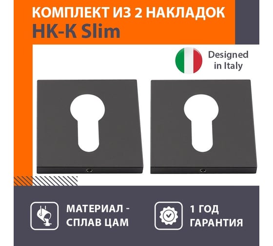 Дверная накладка под цилиндр НОРА-М Slim НК-К - графит 18645