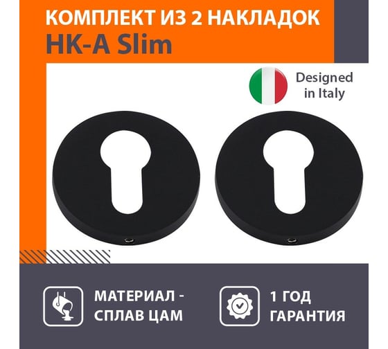 Дверная накладка под цилиндр НОРА-М Slim НК-А - черный 18656