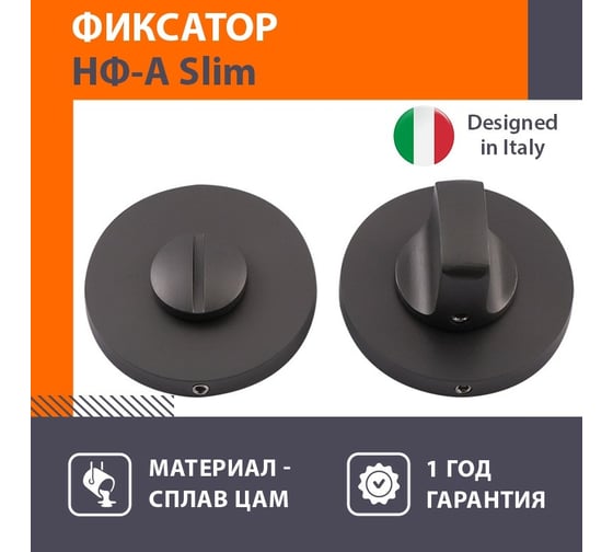 Поворотная ручка НОРА-М Slim НФ-А - графит 18660