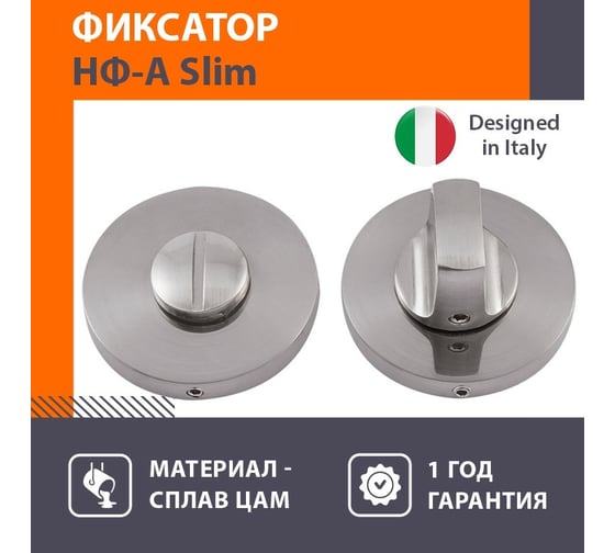 Поворотная ручка НОРА-М Slim НФ-А - матовый никель 18659