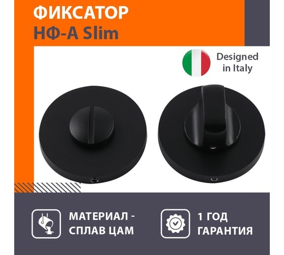 Поворотная ручка НОРА-М Slim НФ-А - черный 18661