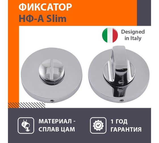 Поворотная ручка НОРА-М Slim НФ-А - хром 18658