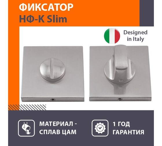 Поворотная ручка НОРА-М Slim НФ-К - матовый никель 18649
