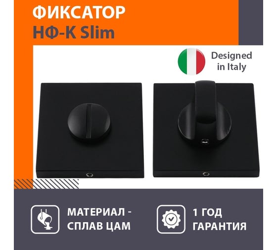 Поворотная ручка НОРА-М Slim НФ-К - черный 18651