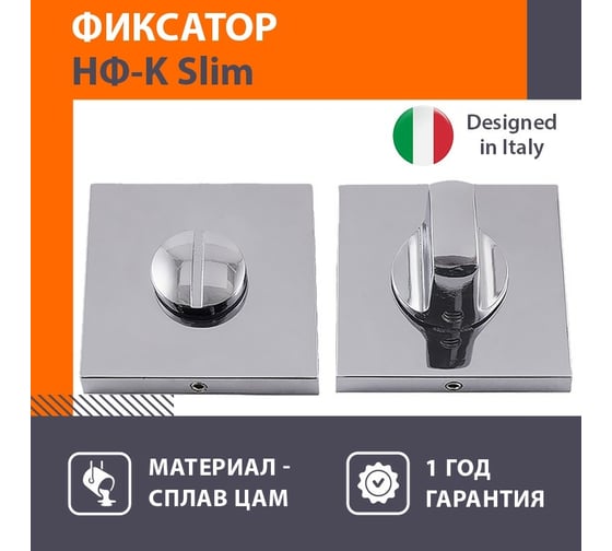 Поворотная ручка НОРА-М Slim НФ-К - хром 18648