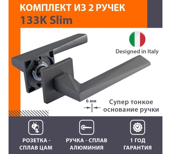 Дверная ручка НОРА-М Slim 133K AL - графит 18630