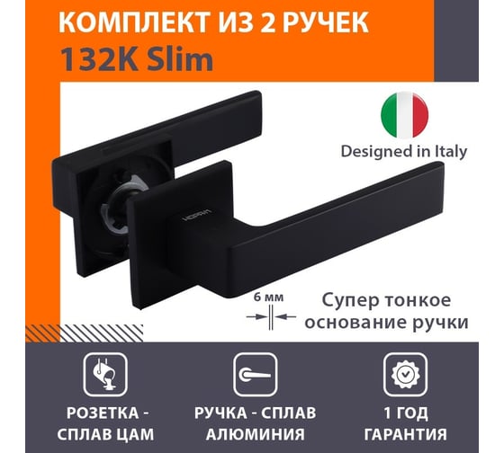 Дверная ручка НОРА-М Slim 132K AL - черный 18626
